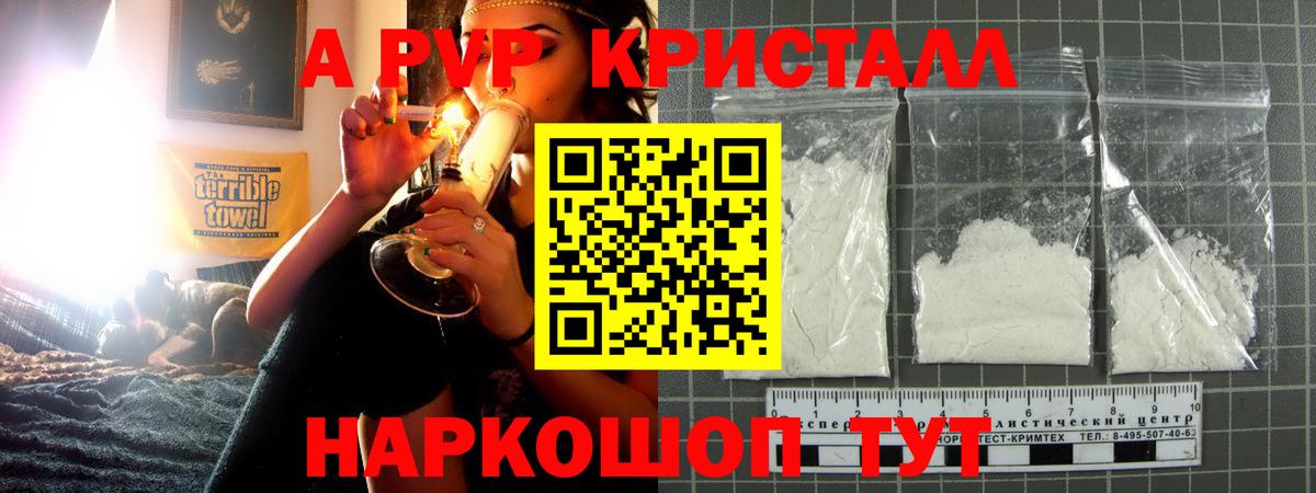 Alfa_PVP кристаллы  Вход с VPN  APVP VHQ  Ухта 