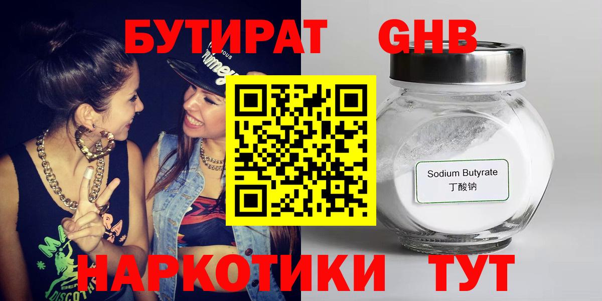 Бутират оксана  Вход с VPN  Ухта 