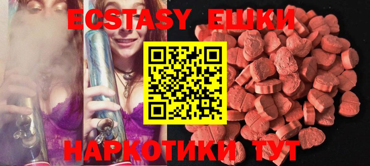 Ухта  Экстази VHQ  Вход с VPN  ЭКСТАЗИ Дубай 