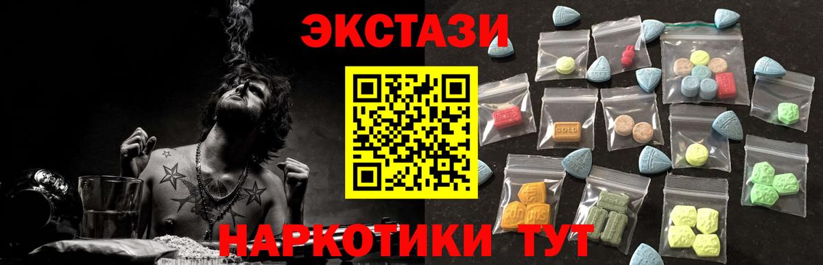 ЭКСТАЗИ диски Ухта