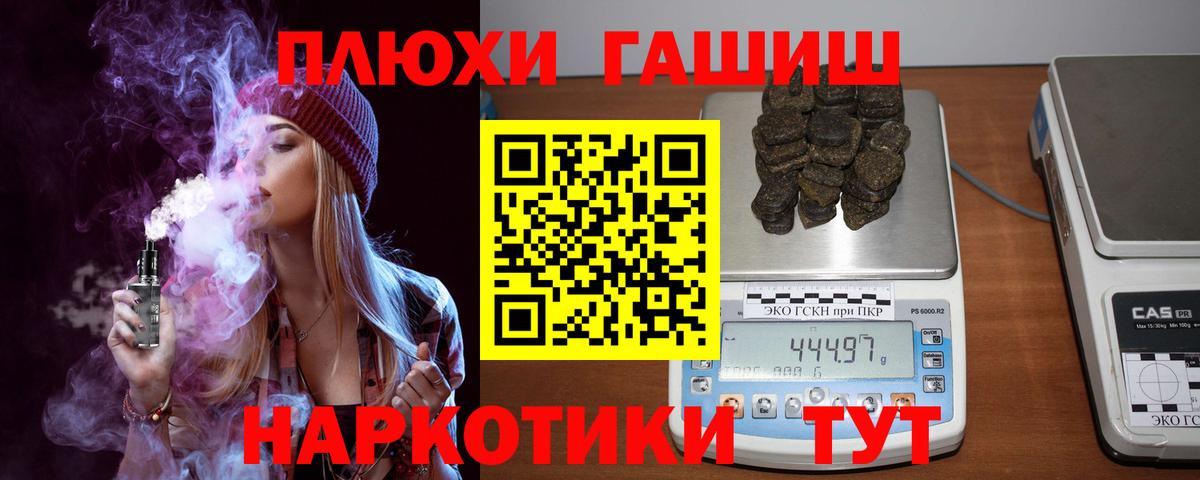 ГАШ Изолятор  Вход с VPN  наркошоп  Гашиш  Гашиш Premium  Ухта 