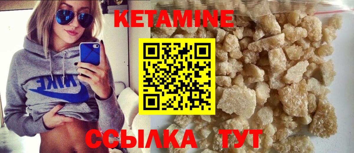 Кетамин VHQ  Вход с VPN  КЕТАМИН ketamine  Ухта 