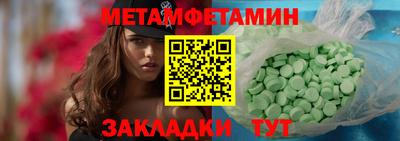 первитин Канаш