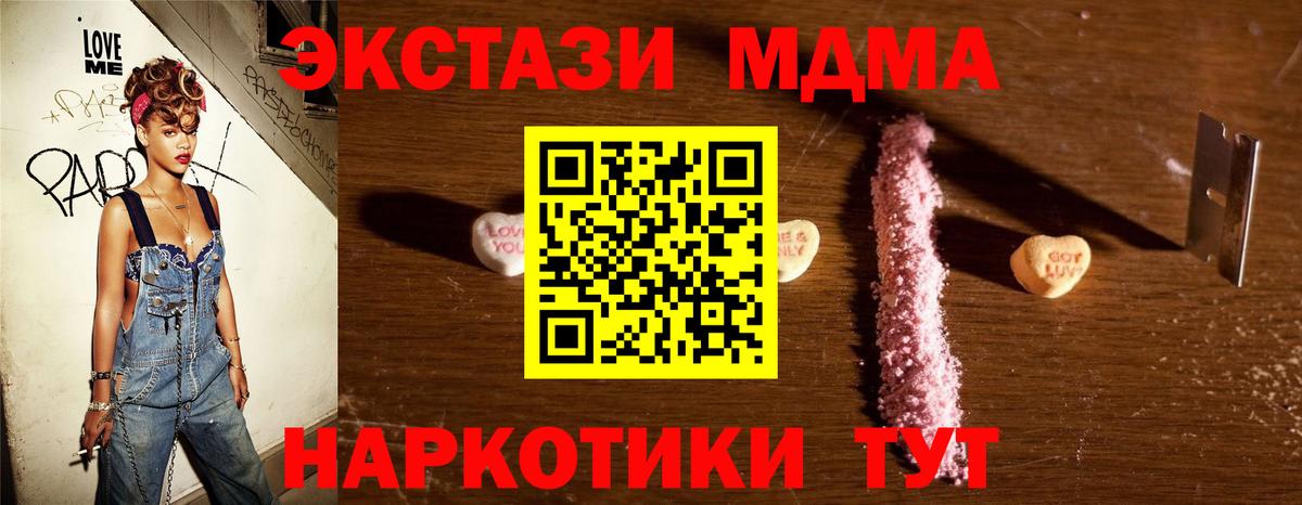 МДМА  Вход с VPN  MDMA молли  Ухта  MDMA молли 