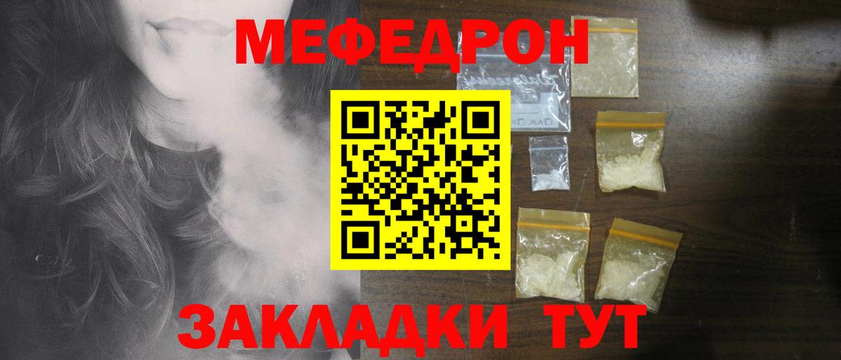 Мефедрон кристаллы Ухта