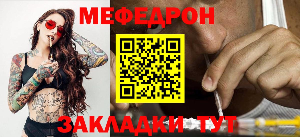 Меф  МЯУ-МЯУ  Вход с VPN  Ухта  МЕФ mephedrone  МЯУ-МЯУ mephedrone 