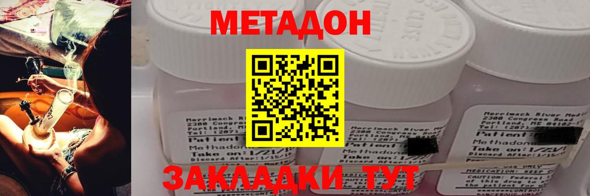 Метадон VHQ  shop клад  Ухта  Метадон methadone  Вход с VPN 