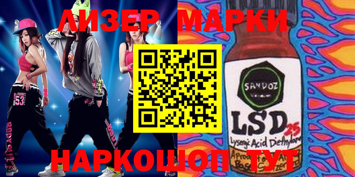 Марки N-bome 1500мкг Ухта