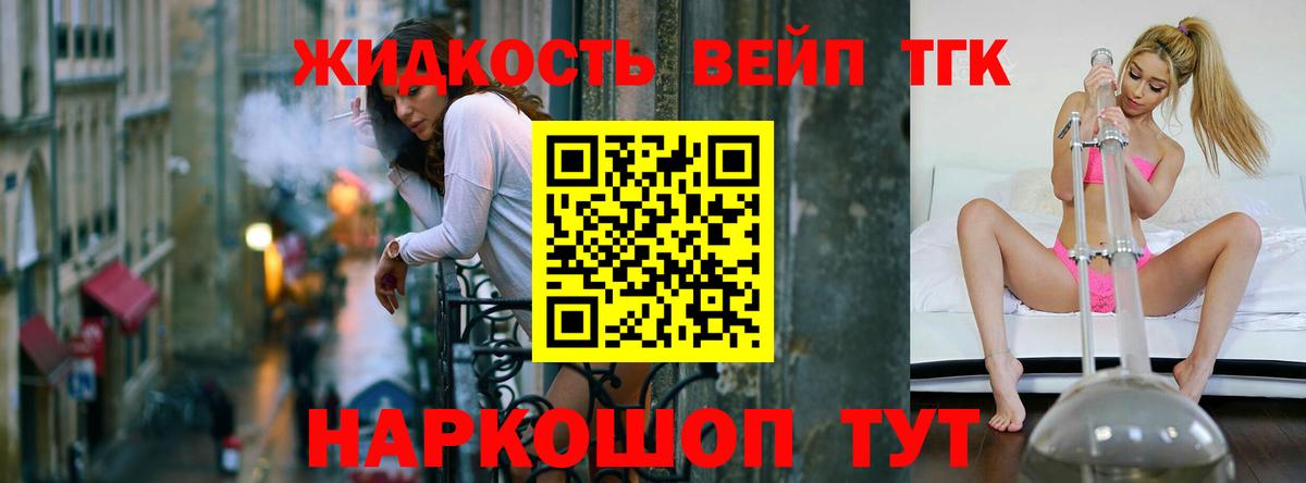 ТГК вейп с тгк  Дистиллят ТГК THC oil  Ухта  цена   Вход с VPN 