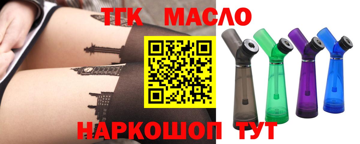 ТГК жижа Ухта